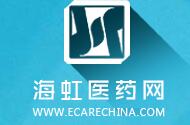 海虹醫藥網